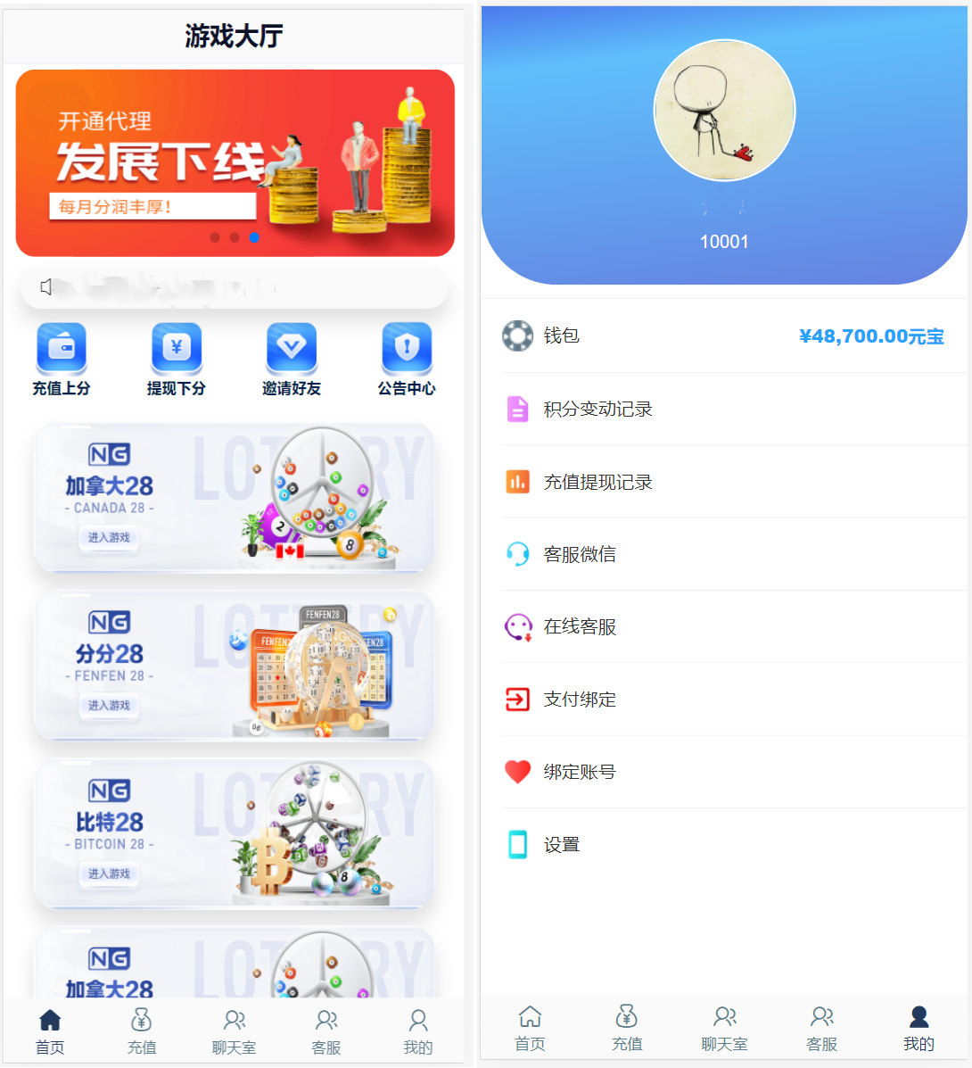 新版旗舰28UI/旗舰28仿南宫28/Java版高仿28圈/彩种丰富/机器人/眯牌