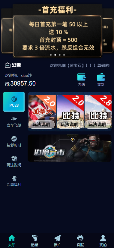 最新pc28/加拿大28/时时彩/澳洲5/赛车/pk10彩票，可接公众号+防红/可以微信登录