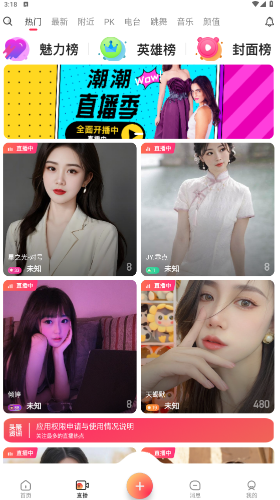 原生直播带视频可以改色站加色播