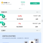 微盘，秒合约和质押插图1