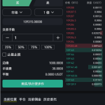 微盘，秒合约和质押插图2