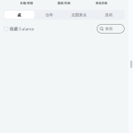 微盘，秒合约和质押插图4