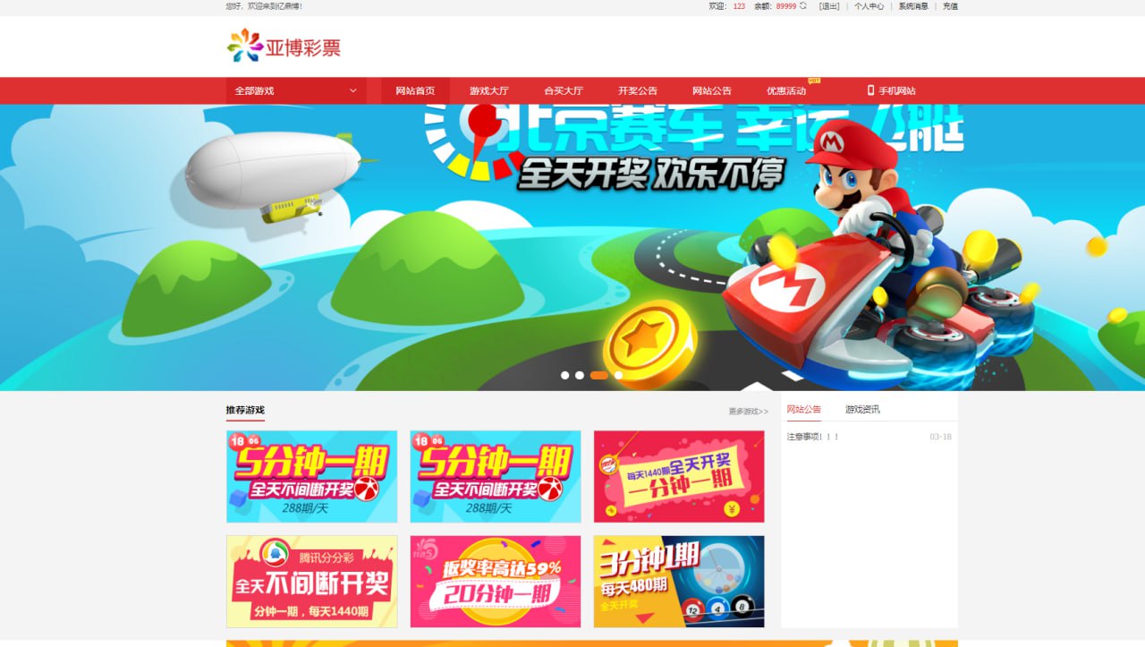 彩票合买系统源码vue前端后端php带免费的采集接口