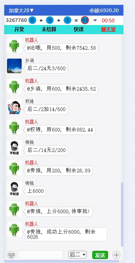 番摊  番摊  ！！！