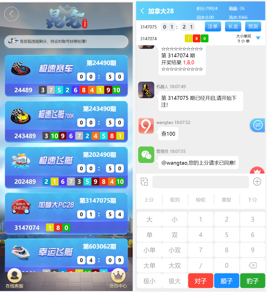 二开昆仑飞鸟H5完美运营