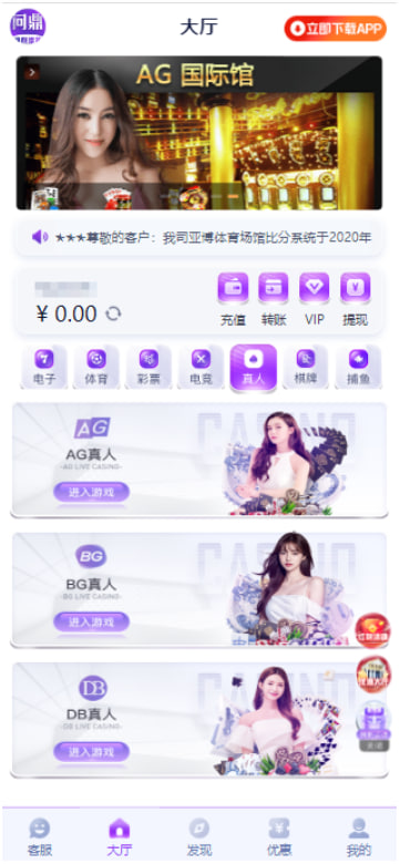 问鼎娱乐综合盘综合娱乐城源码彩票棋牌电子真人基于BOB二开UI/前端开源+后端PHP+开源代码，可做包网，自由开发