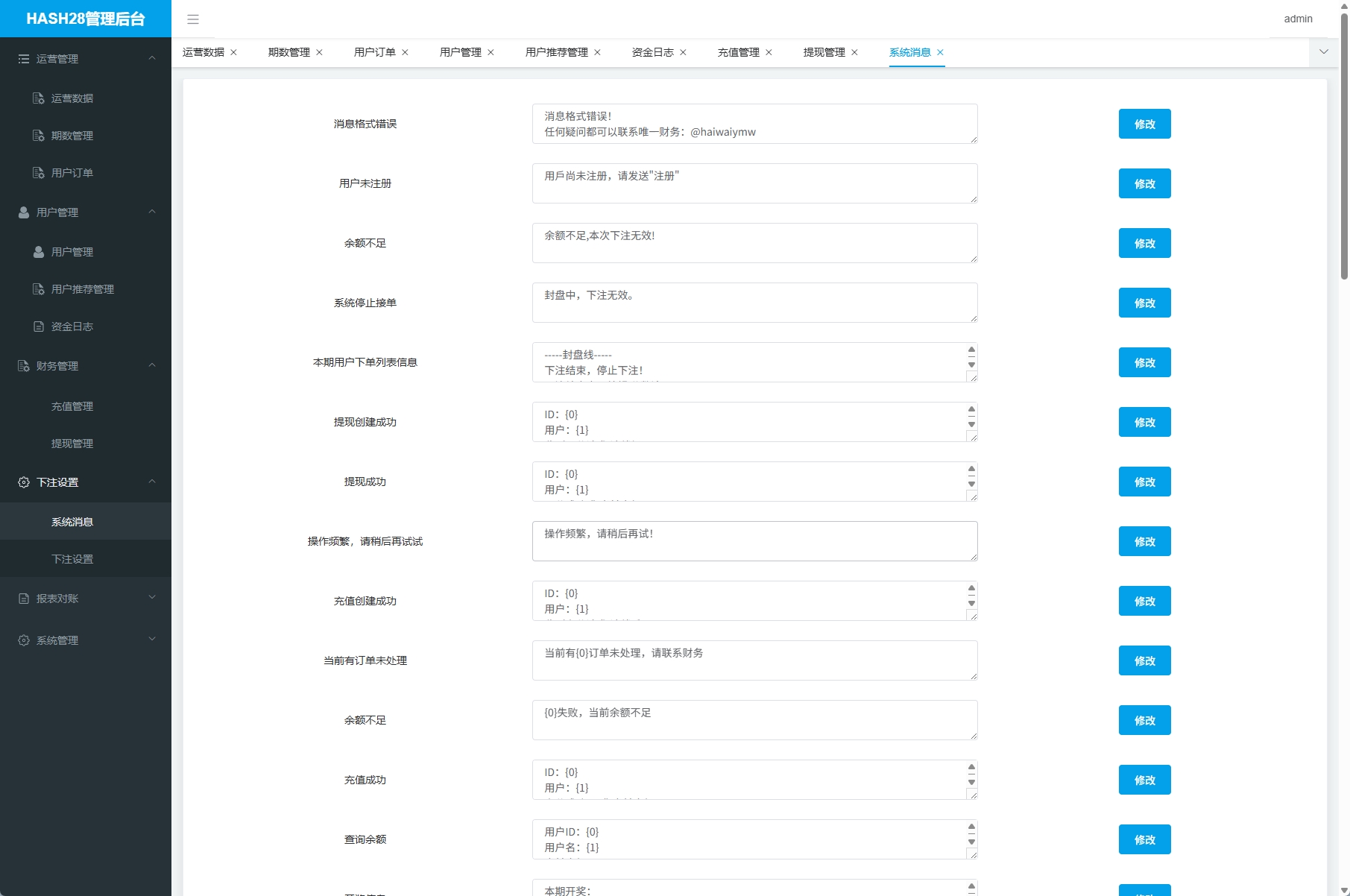 JAVA版飞机投注系统/telegram投注机器人/TG游戏