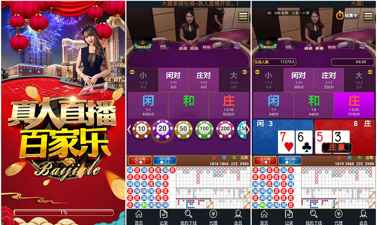 h5真人视讯百家完整系统,带控制+完整数据库+完美运营