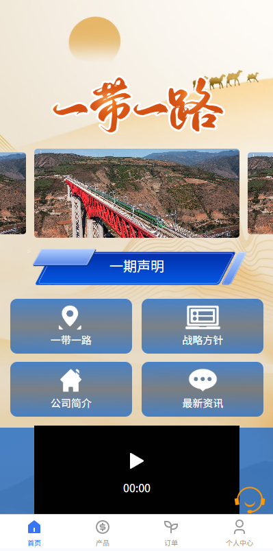 新UI投资理财系统/一路一带投资/签到/邀请返利