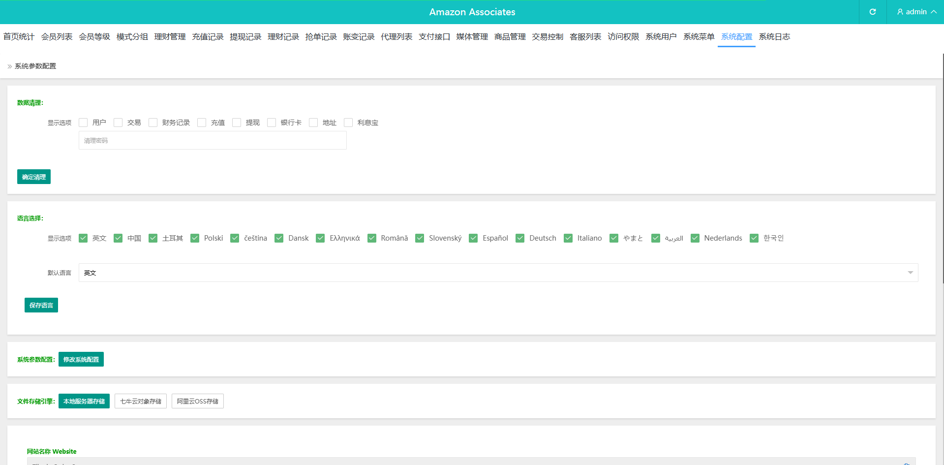 多语言tiktok抢单/海外tiktok刷单/分组/打针/前端vue插图19 多语言tiktok抢单/海外tiktok刷单/分组/打针/前端vue插图19