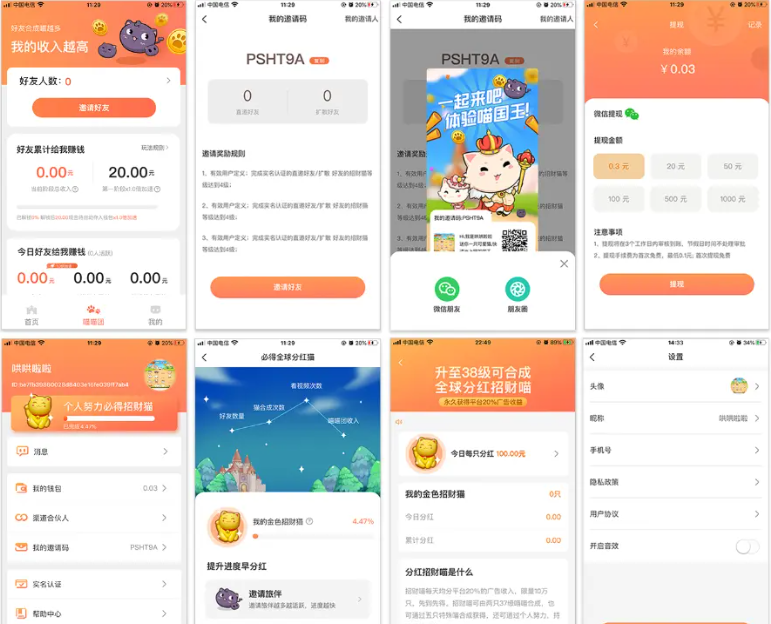 前端后端uinapp/猫大大养猫工具做任务邀好友即可获得收益猫力合成游戏