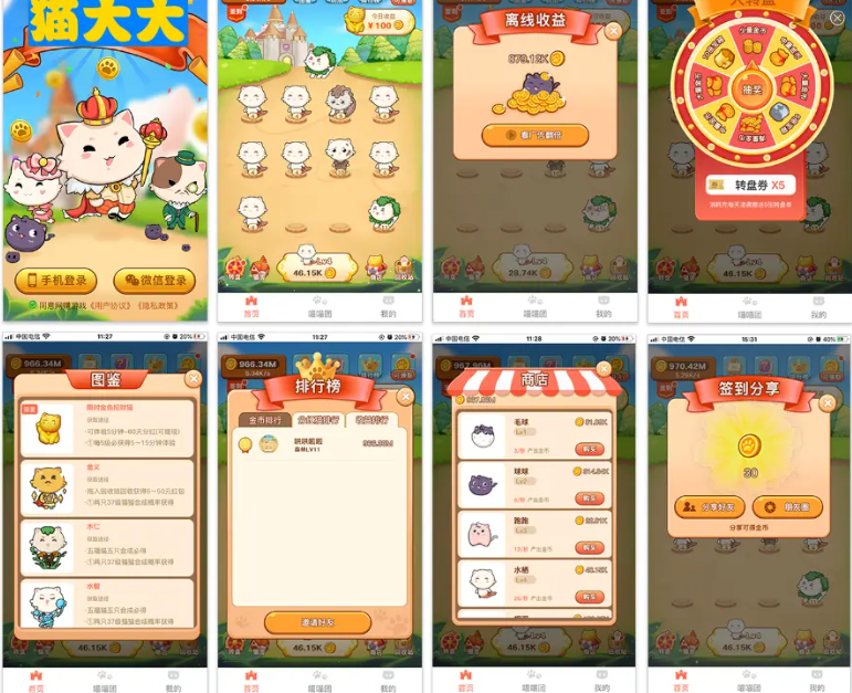 前端后端uinapp/猫大大养猫工具做任务邀好友即可获得收益猫力合成游戏插图1 前端后端uinapp/猫大大养猫工具做任务邀好友即可获得收益猫力合成游戏插图1