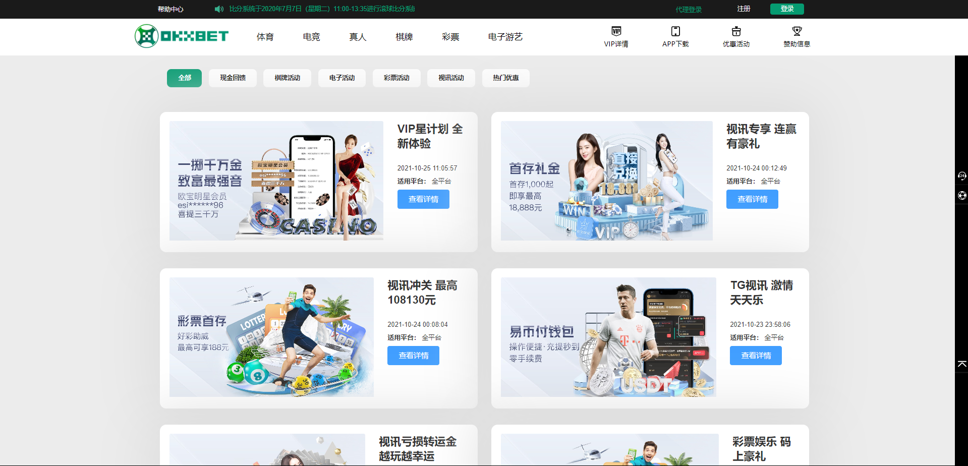 OKXBET娱乐城——靠谱程序开发插图3 OKXBET娱乐城——靠谱程序开发插图3