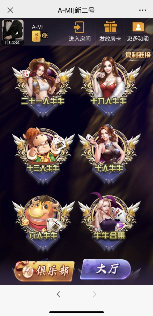 靠谱-H5系列棋牌房卡插图5