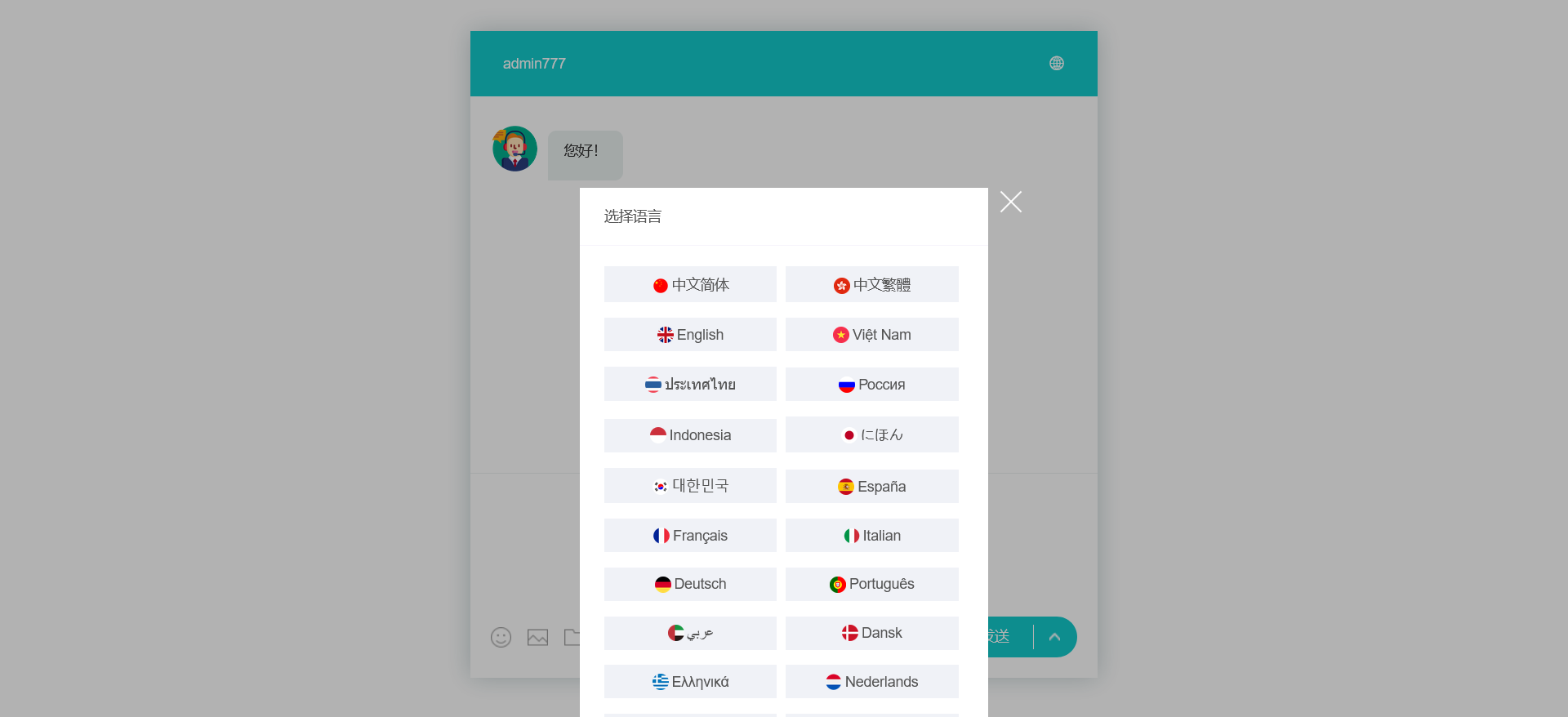 【国际客服】二十种语言防黑外贸多商户无限坐席在线客服系统源码|带机器人带翻译插图3 【国际客服】二十种语言防黑外贸多商户无限坐席在线客服系统源码|带机器人带翻译插图3