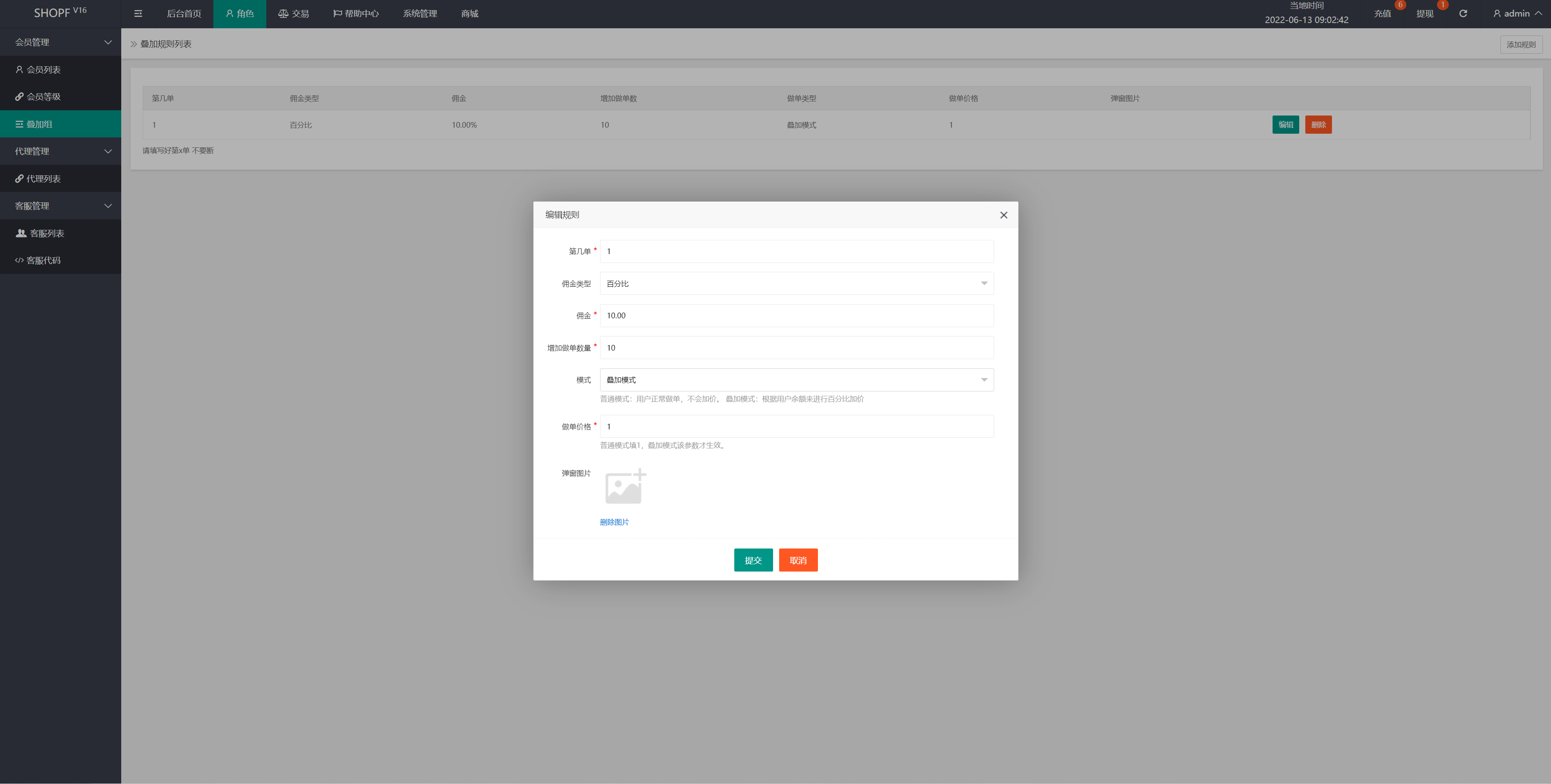 【抢单】精美海外多语言商城返佣系统/余额宝/叠加组/自动匹配订单系统插图15 【抢单】精美海外多语言商城返佣系统/余额宝/叠加组/自动匹配订单系统插图15