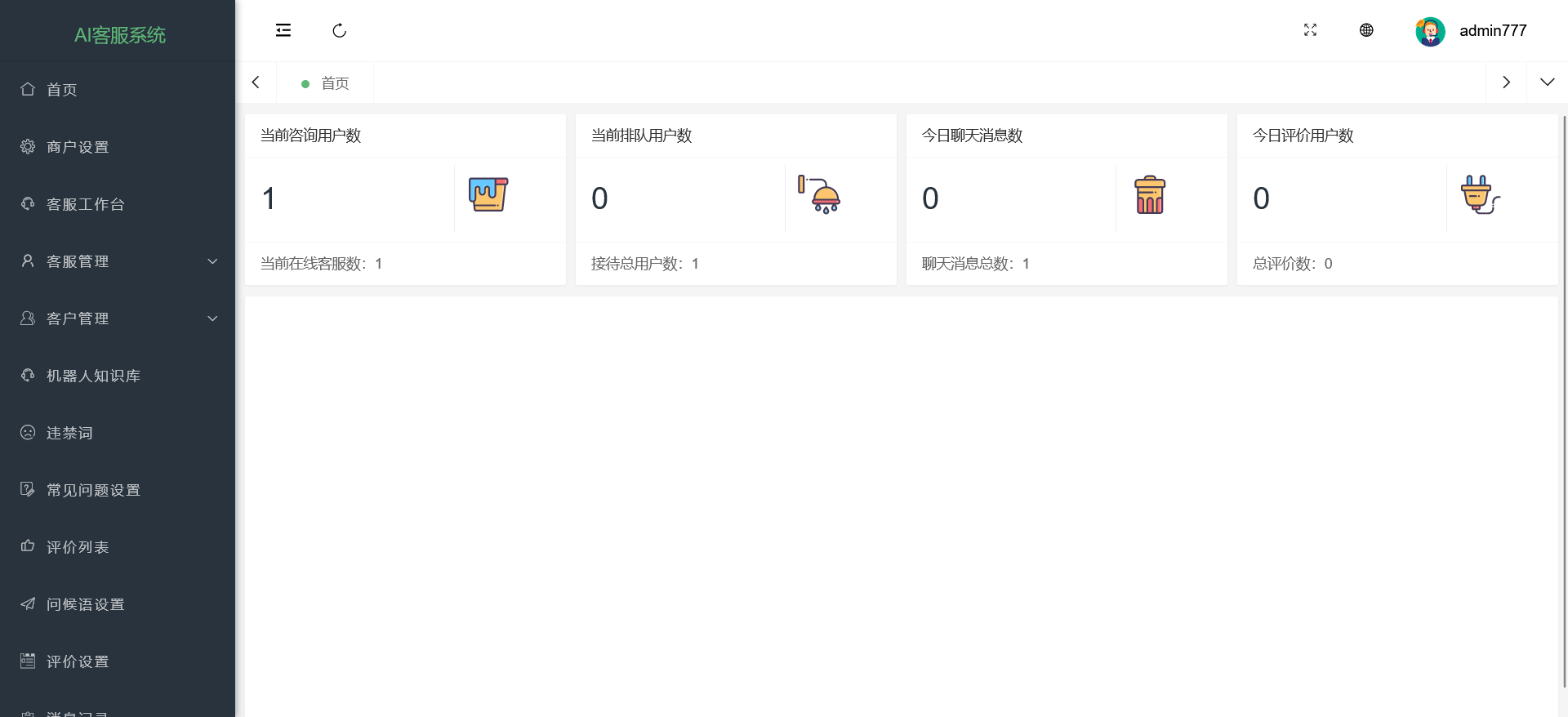 【国际客服】二十种语言防黑外贸多商户无限坐席在线客服系统源码|带机器人带翻译插图2 【国际客服】二十种语言防黑外贸多商户无限坐席在线客服系统源码|带机器人带翻译插图2