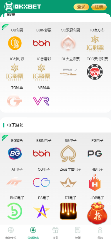 OKXBET娱乐城——靠谱程序开发插图5 OKXBET娱乐城——靠谱程序开发插图5