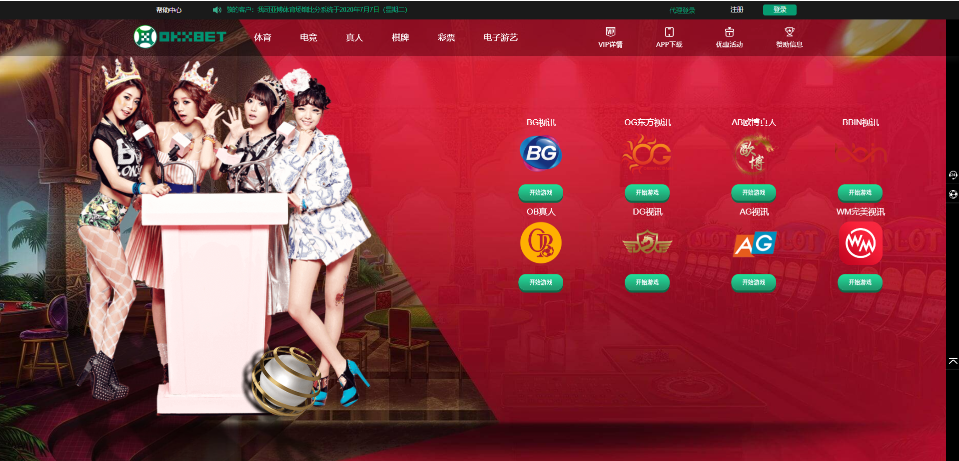 OKXBET娱乐城——靠谱程序开发插图1 OKXBET娱乐城——靠谱程序开发插图1