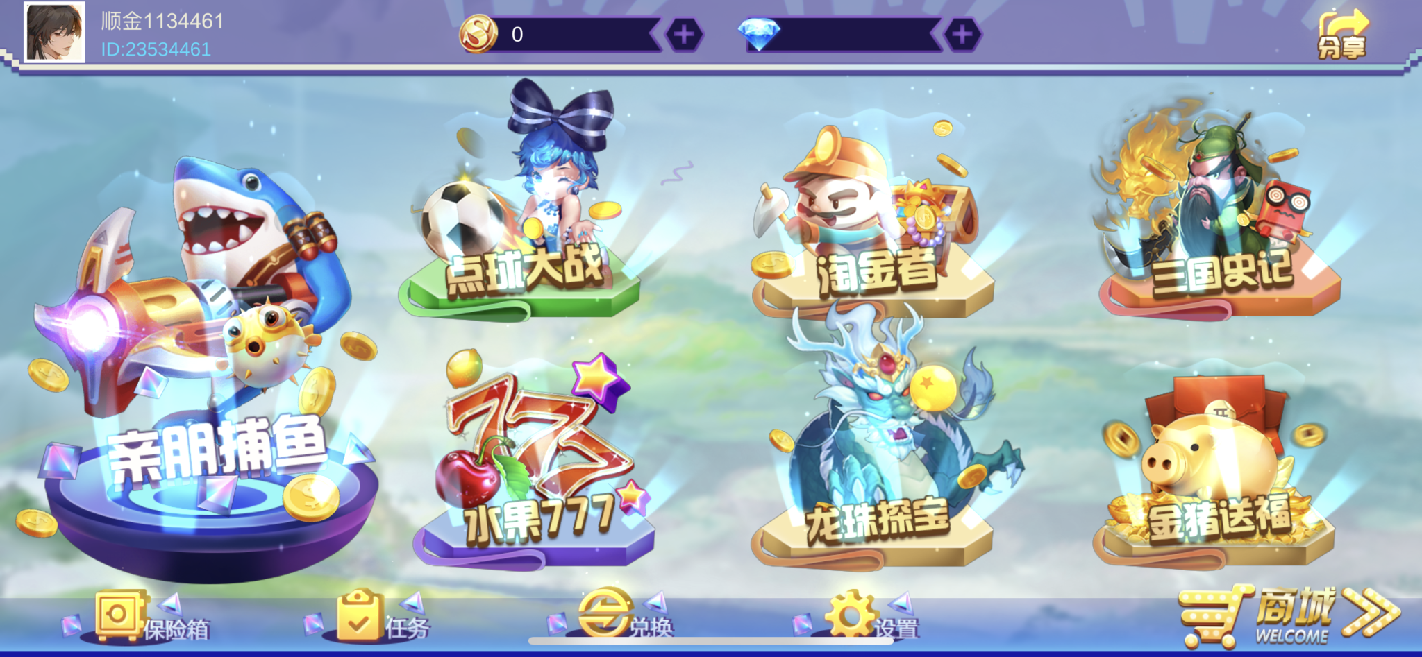 靠谱程序开发-顺金欢乐厅