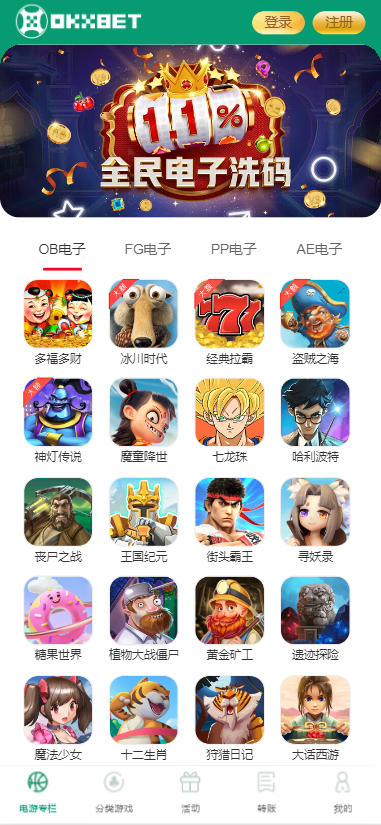 OKXBET娱乐城——靠谱程序开发插图6 OKXBET娱乐城——靠谱程序开发插图6